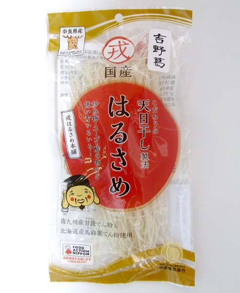 戎はるさめ 1