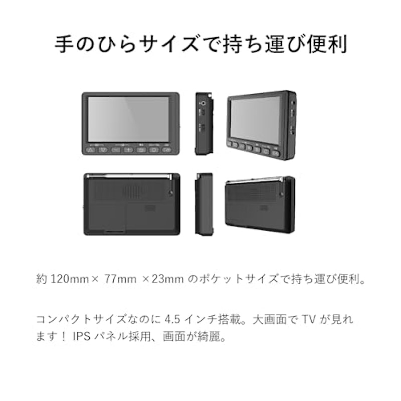 ポータブルテレビ 6