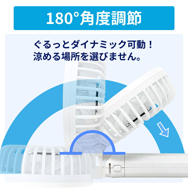 モバイルバッテリー付き ハンディ扇風機 7