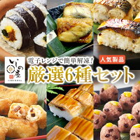 冷凍寿司のおすすめ人気ランキング【2026年6月】 2