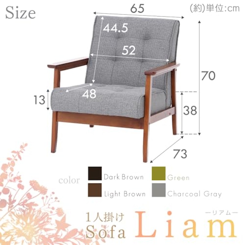 Liam1人掛け木製フレームソファ 2