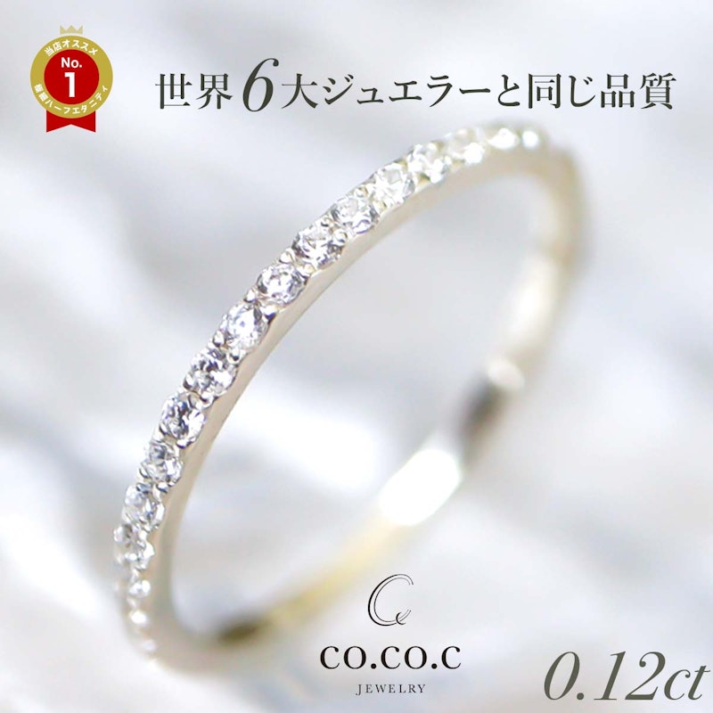 ハーフエタニティリング 1