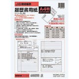 履歴書のおすすめ人気ランキング【2026年5月】 5
