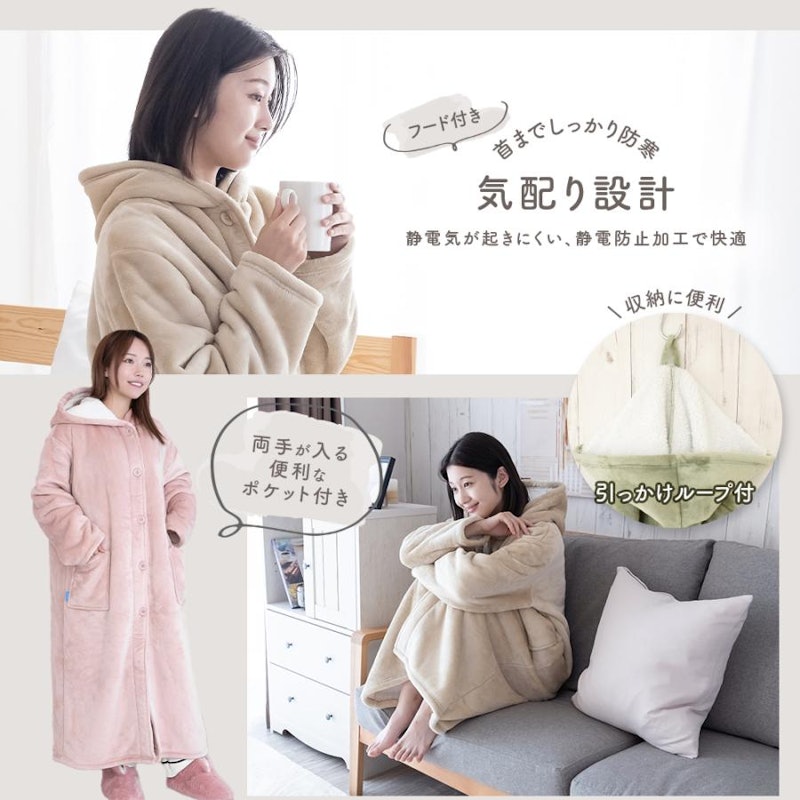 着る毛布 2