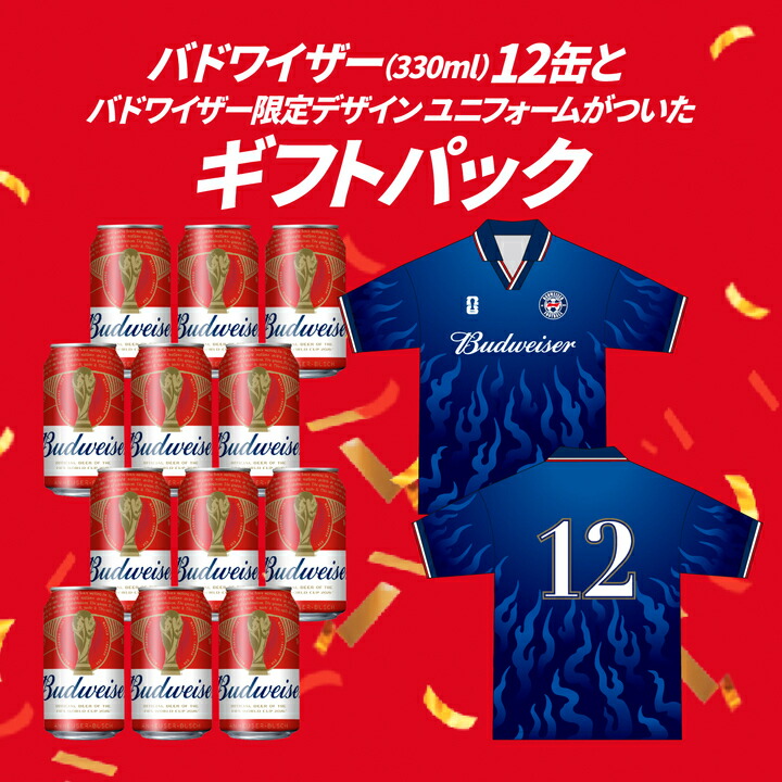 バドワイザー 1