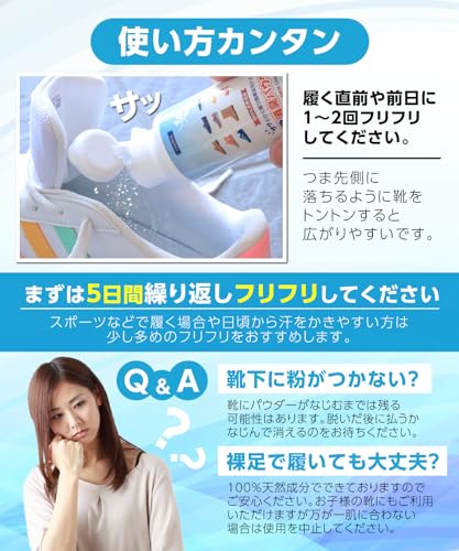 消臭 パウダー 7