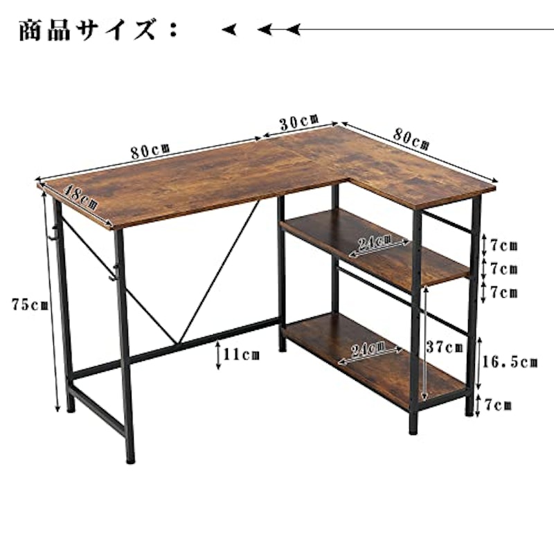 ラック付きL字デスク 7