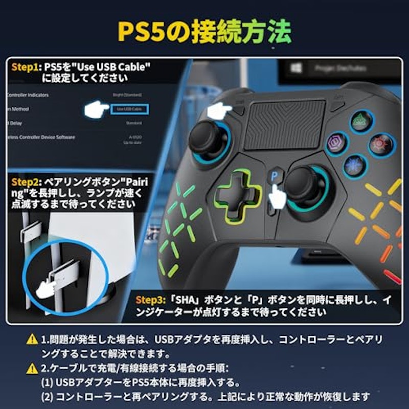 コントローラー 2
