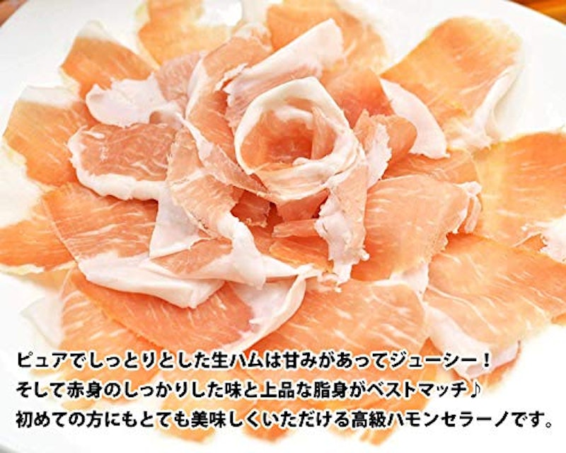 ハモンセラーノ骨付き原木生ハム 3