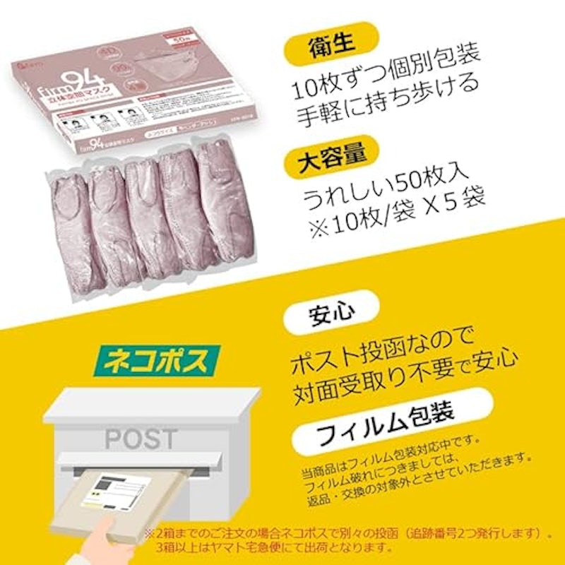 KF94 不織布マスク 6
