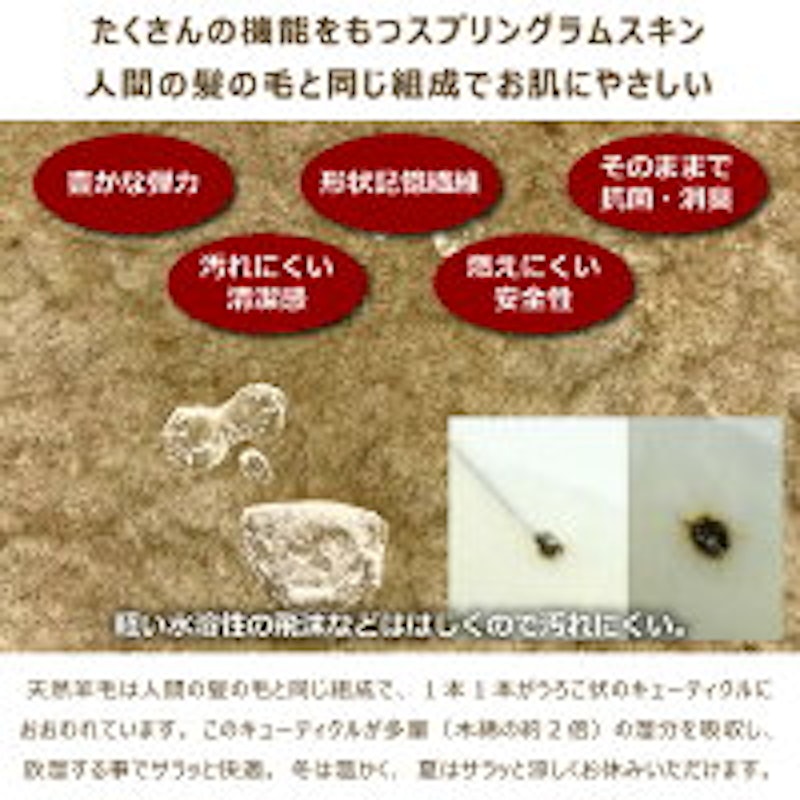 ムートンシーツ 3