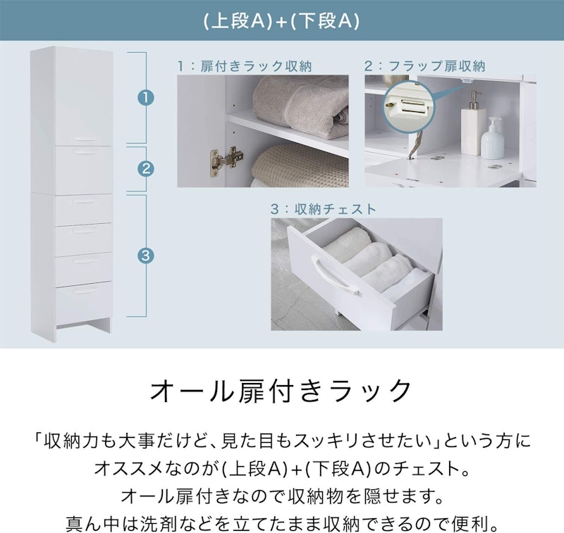 ランドリー収納 3