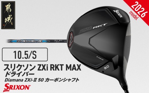 ZXi MAX ドライバー  1