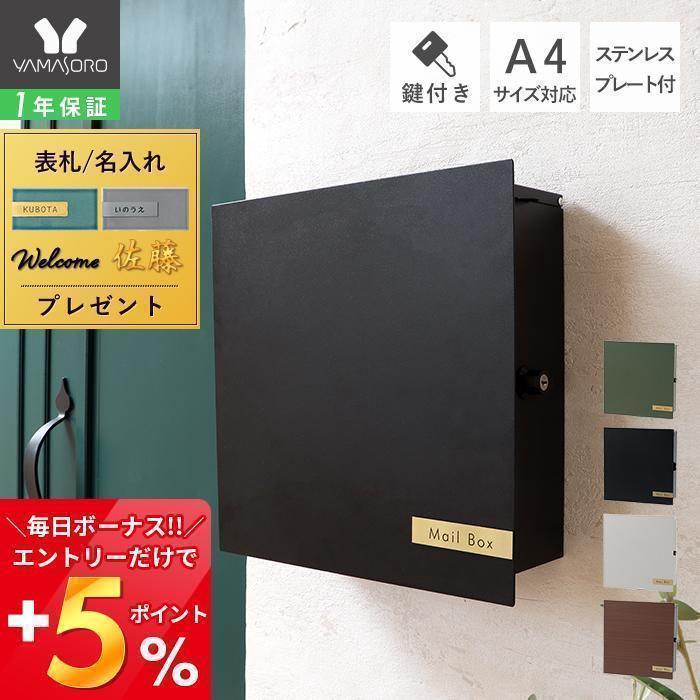 壁掛けポスト 2