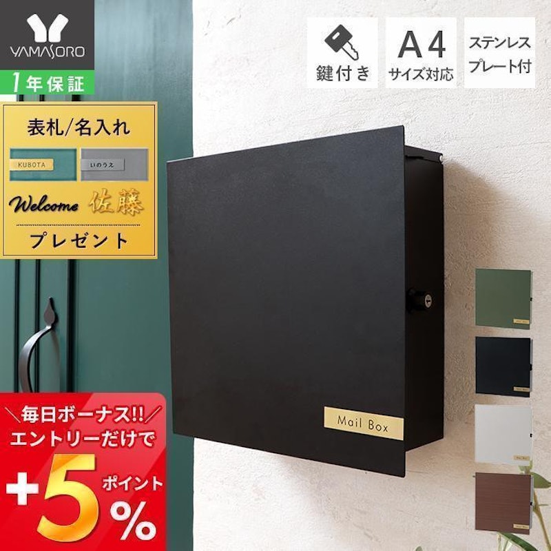 壁掛けポスト 2