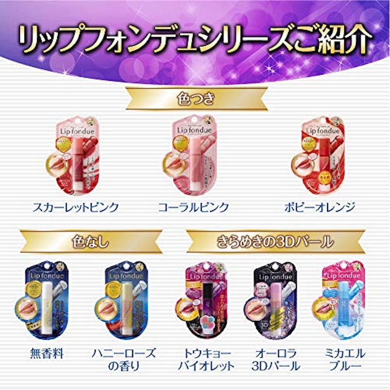 リップフォンデュ 5