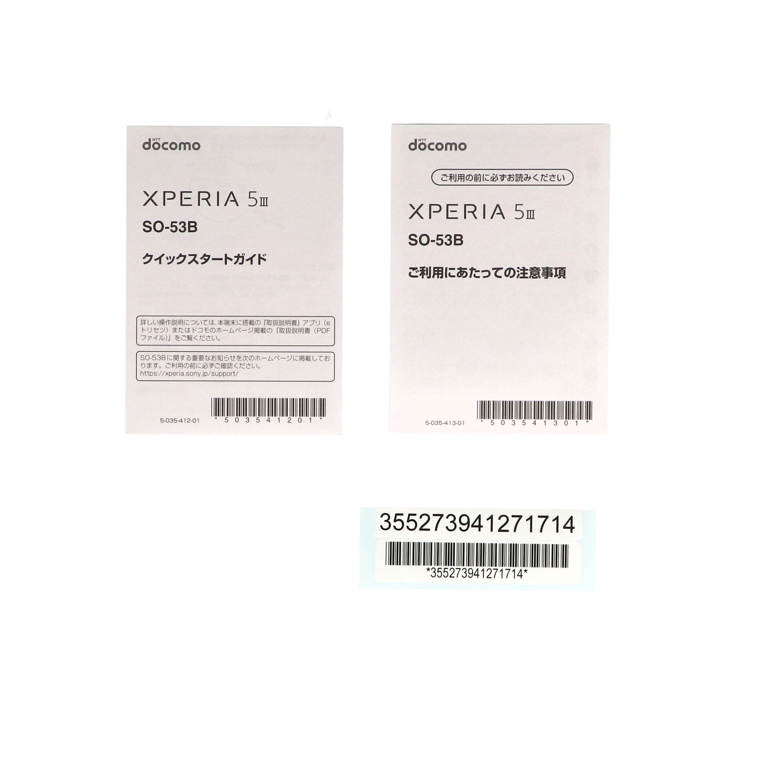 Xperia 5 IIIをレビュー！クチコミ・評判をもとに徹底検証 4