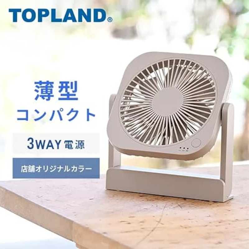 どこでもFAN コンパクトタイプ 2