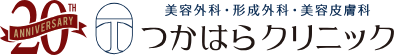 つかはらクリニック ジェネシスレーザー 1