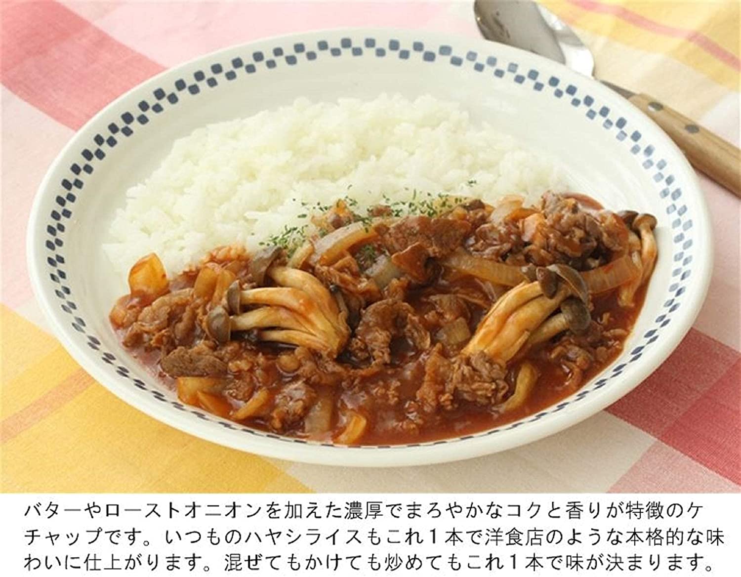 洋食店のケチャップ 3