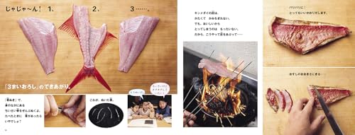 おすしやさんにいらっしゃい！生きものが食べものになるまで 5