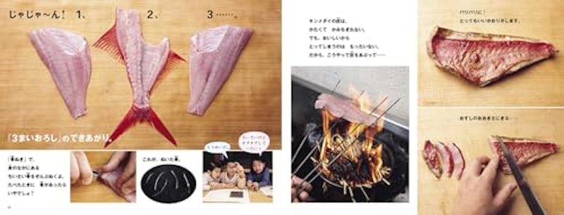 おすしやさんにいらっしゃい!生きものが食べものになるまで 5