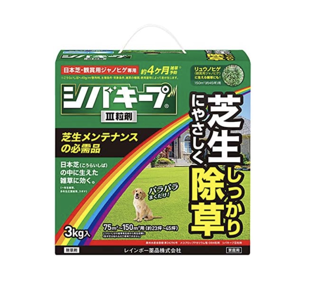 芝生用除草剤のおすすめ人気ランキング【2026年6月】 1