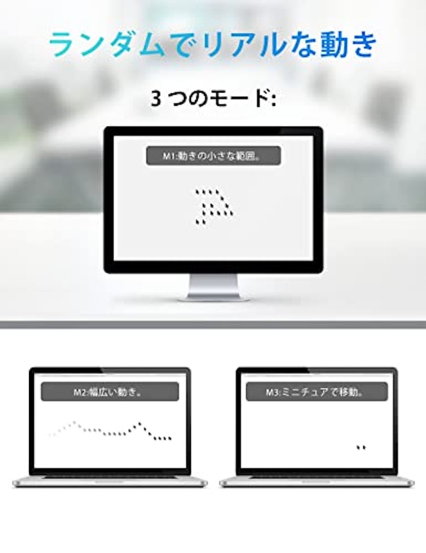USBマウスジグラー 4