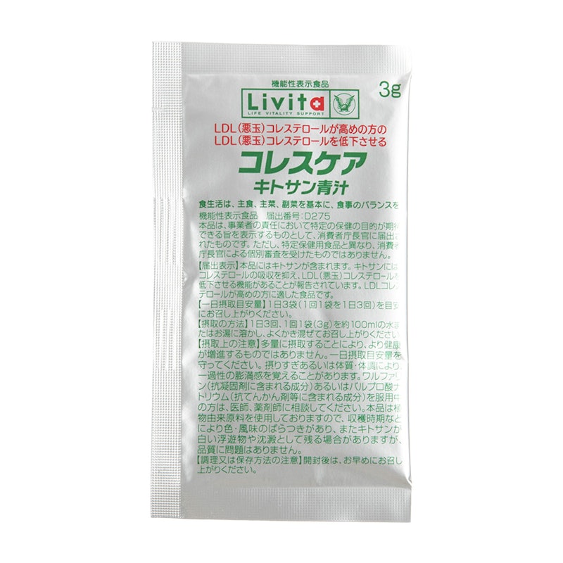 コレスケア キトサン青汁 4