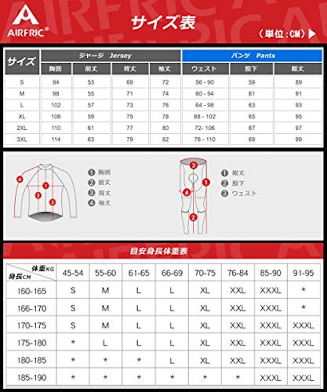 裏起毛サイクルジャージ 7