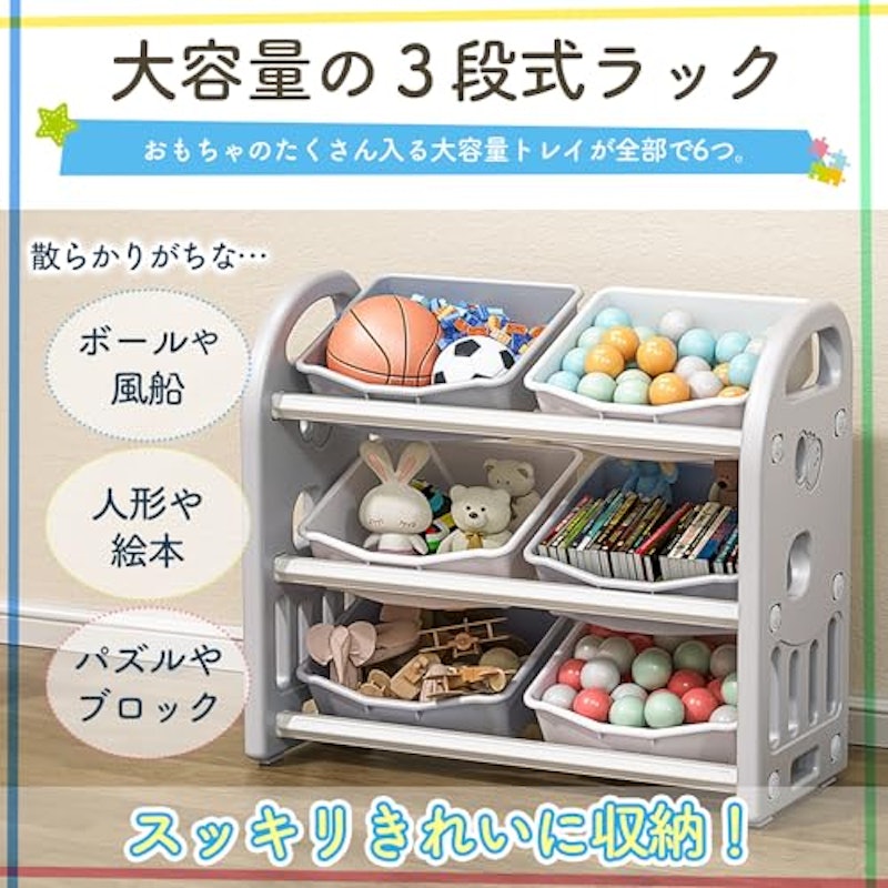 おもちゃ収納ラック 5