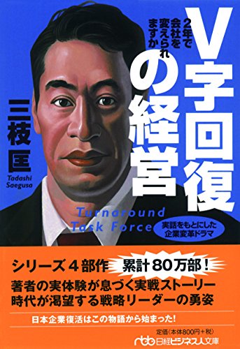 経済小説のおすすめ人気ランキング【2024年】 | マイベスト