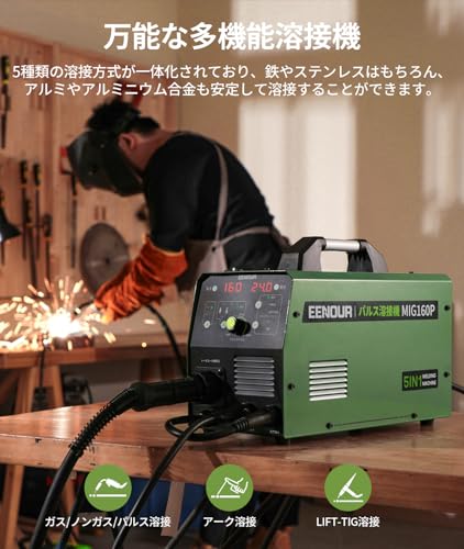 EENOUR パルス溶接機 2