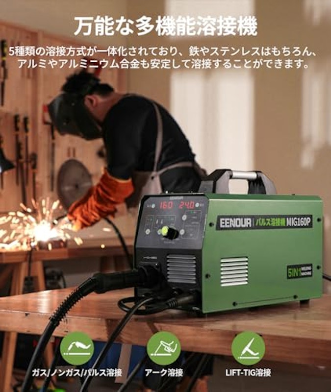 EENOUR パルス溶接機 2