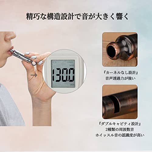 ホイッスル 8