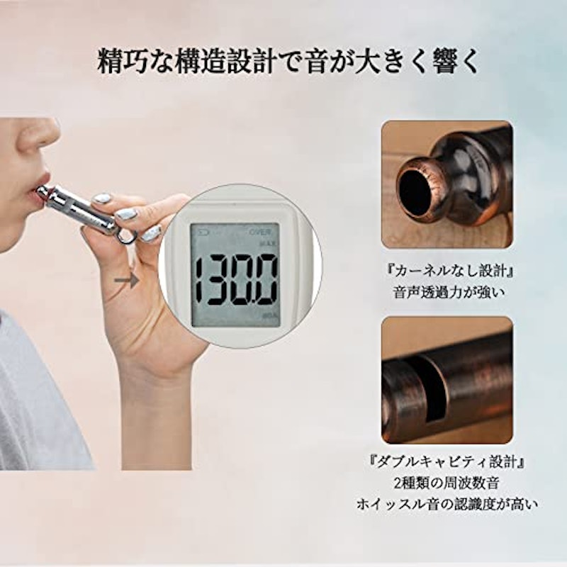 ホイッスル 8