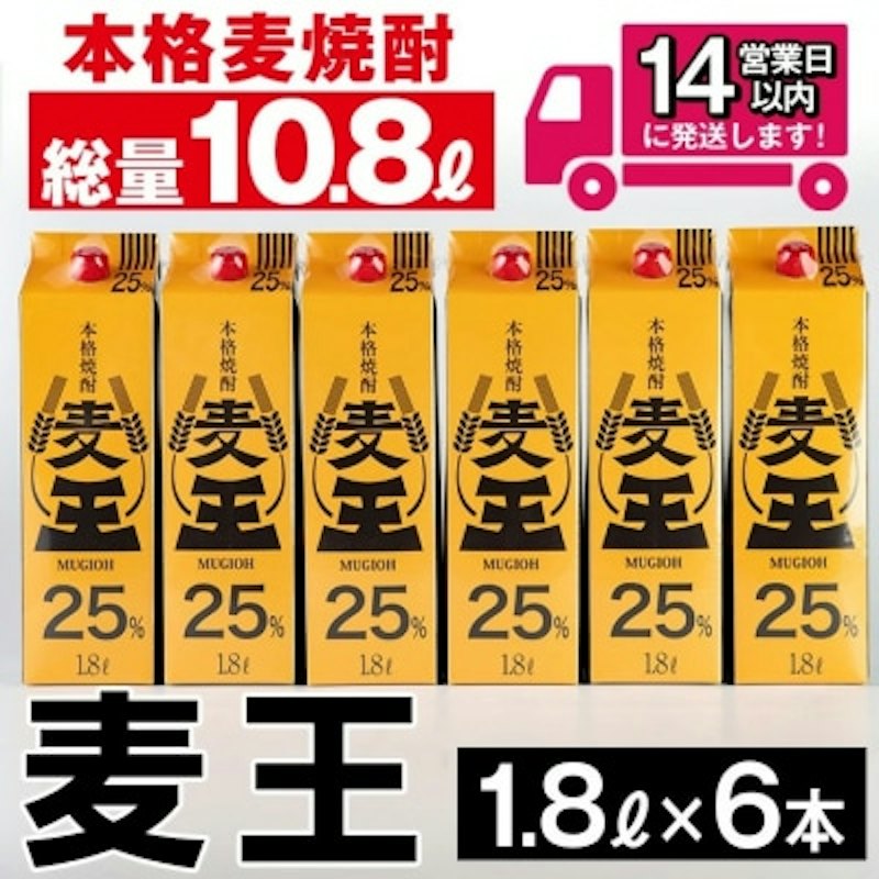 麦王パック 1