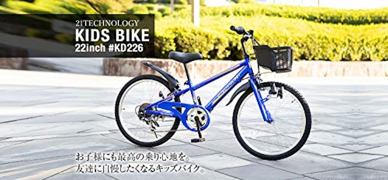 子供用マウンテンバイク 2