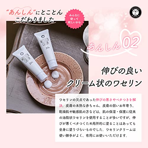 ワセリンクリーム 6