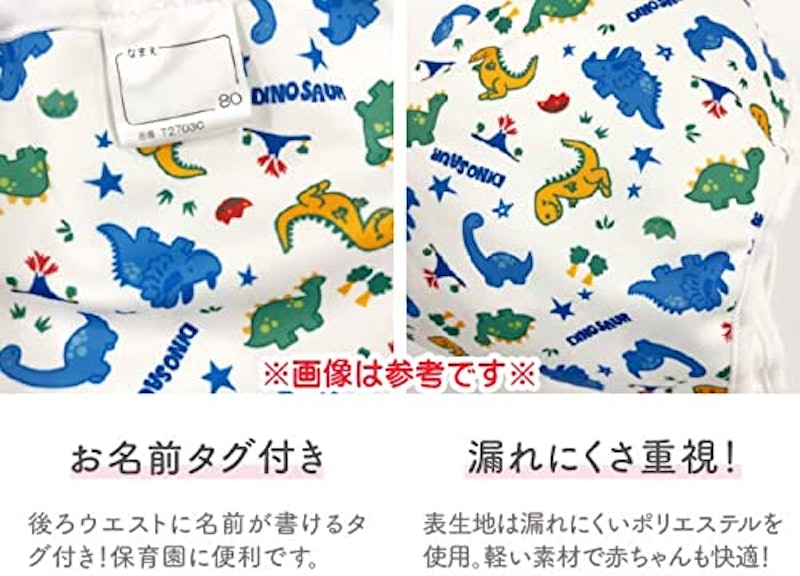 オムツカバー3枚組 7