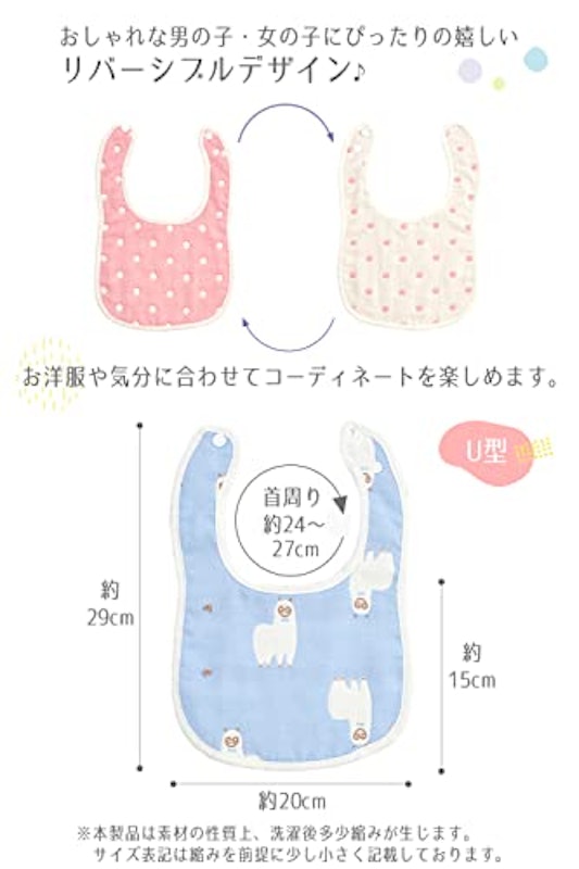 スタイ 10枚セット 3