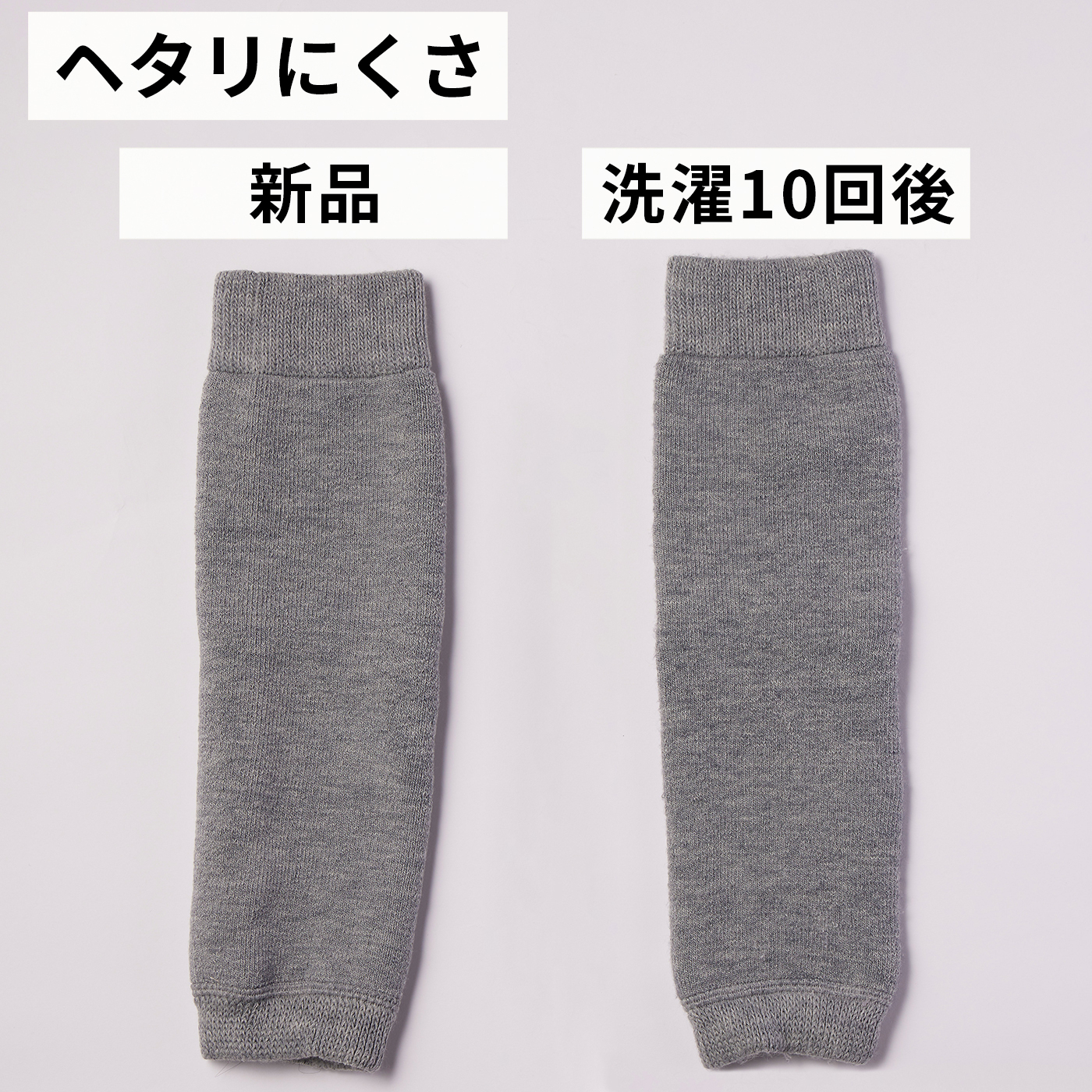 王様の裏起毛 レッグウォーマー 9
