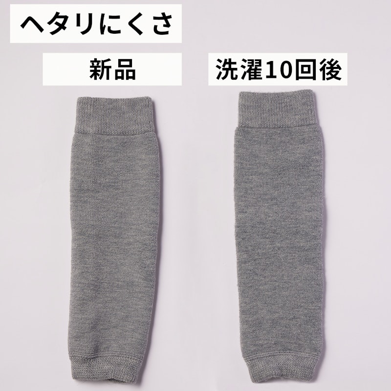 王様の裏起毛 レッグウォーマー 9