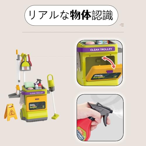 お掃除おもちゃセット 5