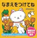 PHP研究所 なまえをつけてね 1