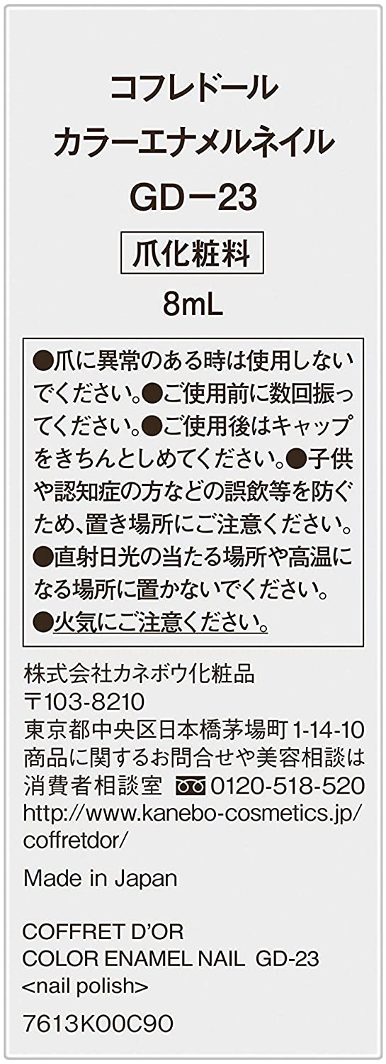 カラーエナメルネイル 4