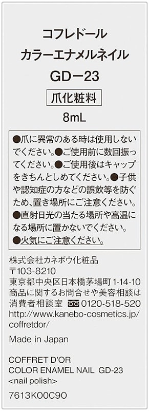 カラーエナメルネイル 4