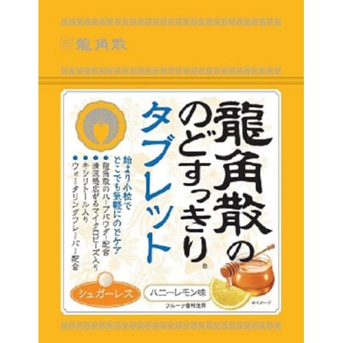 のどすっきり タブレット ハニーレモン味 1