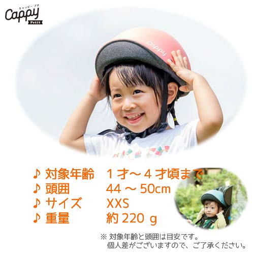 キャッピー プチ 4