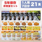 尾西食品の非常食・保存食のおすすめ人気ランキング【2026年7月】 5
